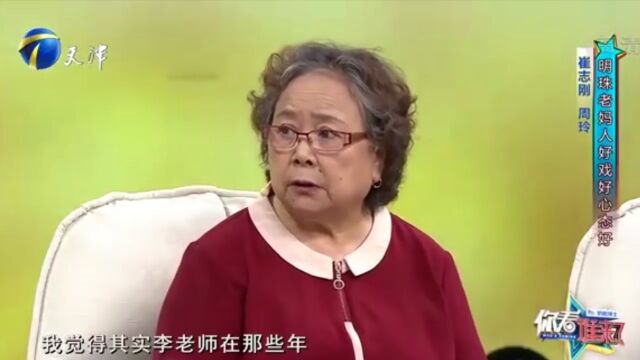 演员李明珠回忆往事,讲述老伴卧病在床的日子,十分艰难丨你看