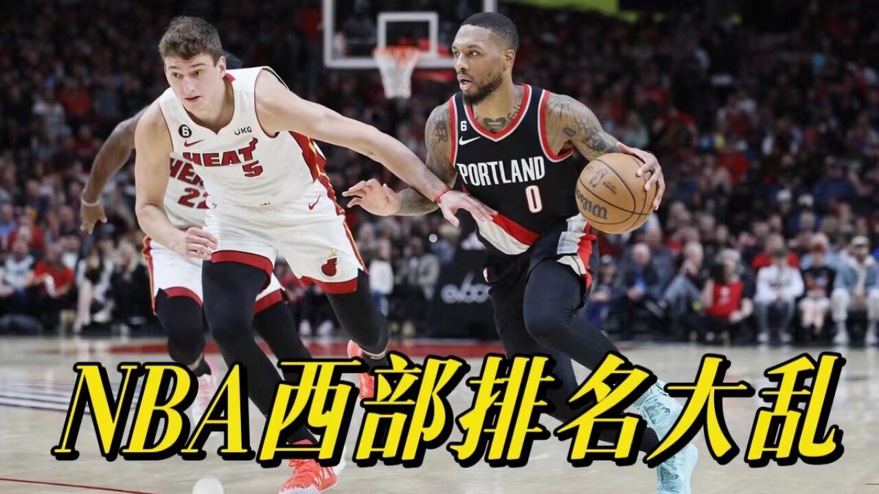 NBA西部排名有意思!湖人垫底,重建球队排前二,太阳回归正轨