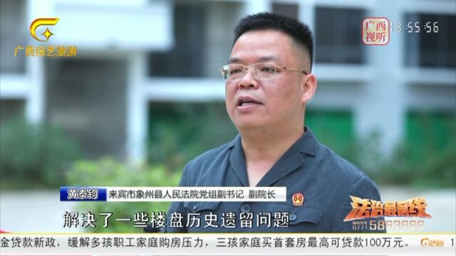 栽好法治梧桐树 引来投资“金凤凰”——来宾市法院护航经济社会高质量发展工作综述