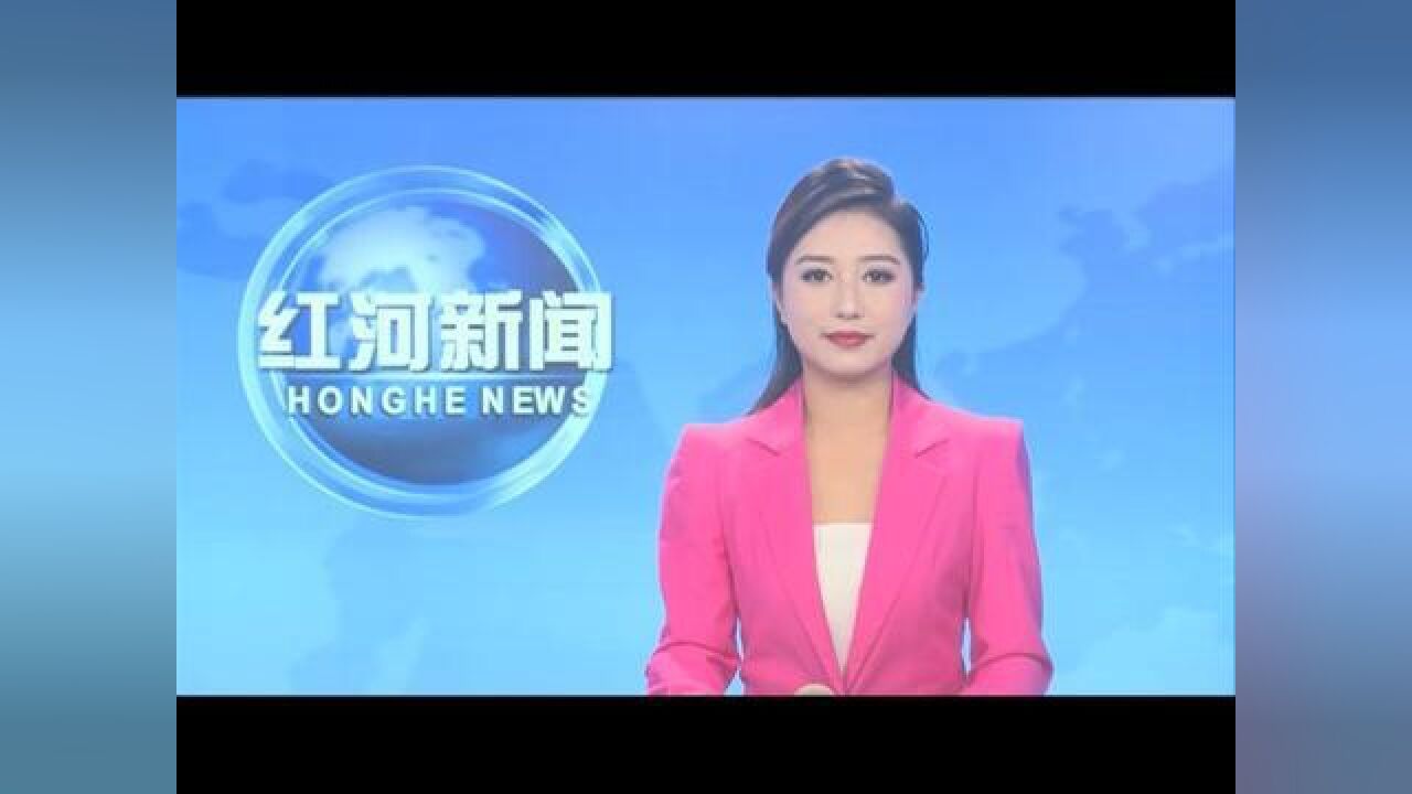 红河县开展“青连心,一起向未来”活动