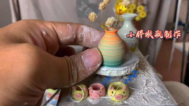 迷你陶瓷小罐子制作,用来装点啥好呢?网友们给点意见呀