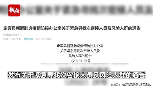 山西一阳性人员密接外卖员轨迹曝光!1天跑65单,只吃一顿饭…