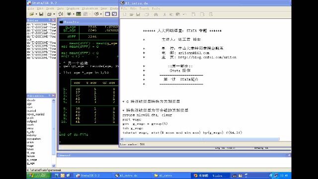 stata操作连续变量转化为类别变量