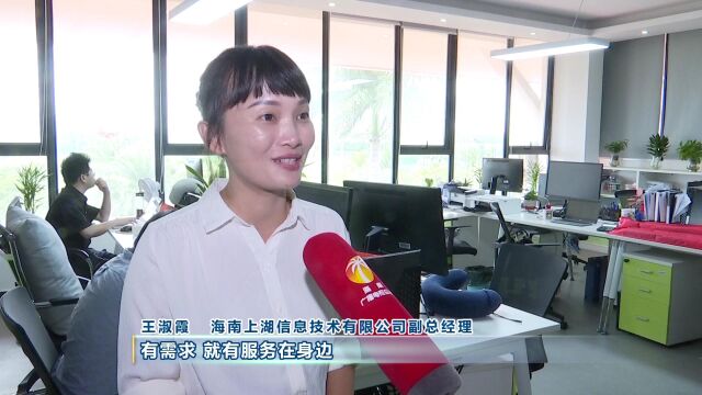 海南“万名干部下企业”行动帮助信也科技顺利入驻