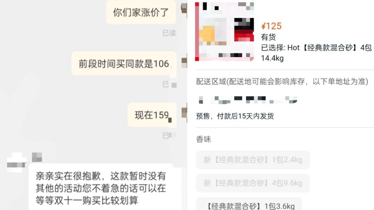 律师谈双十一价格“先涨后降”套路:可能涉嫌虚假宣传和价格欺诈