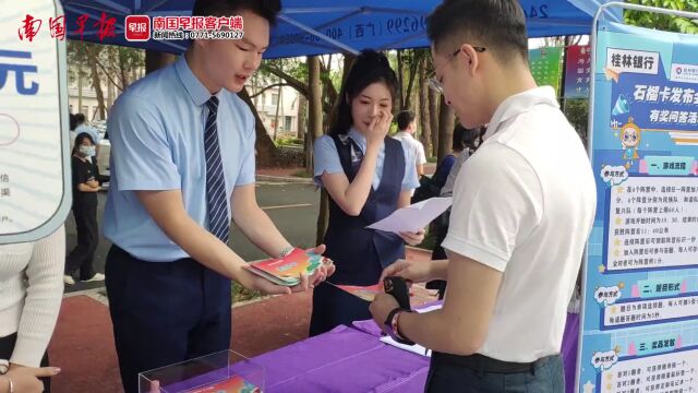 首张铸牢中华民族共同体意识银行卡!在广西首发!