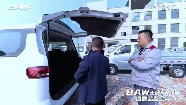 BAW王牌&卡路里巡展试驾会阜阳站圆满收官