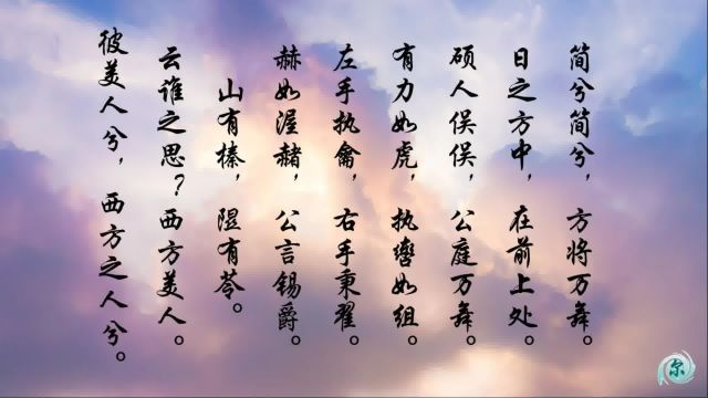 《诗经》国风ⷩ‚𖩣Žⷧ…𚑨𐁤𙋦€?西方美人