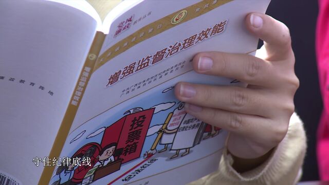 【清廉凭祥】新华社区:让廉洁文化的“种子”播撒进社区