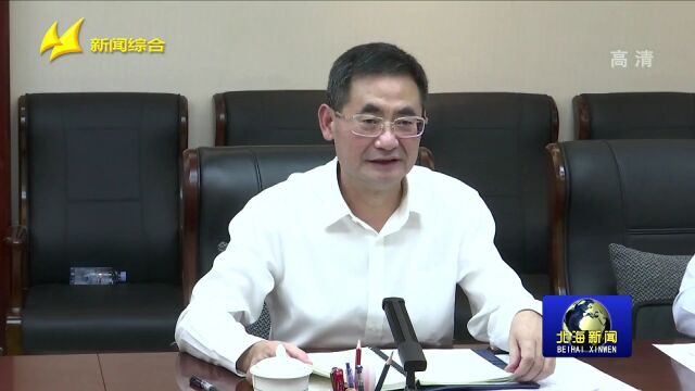 北海市政府与中国建设银行广西区分行签署战略合作协议