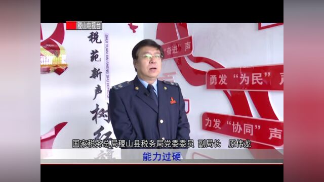 【清廉稷山建设巡礼】国家税务总局稷山县税务局: 紧扣“六位一体” 税务系统 全面打造“清廉税务”品牌