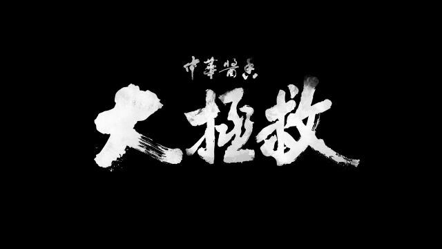 大拯救10.26(高清版)