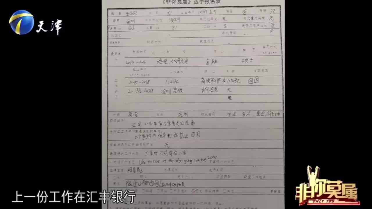 27岁硕士求职,简历上的字迹被一众吐槽,却还说自己喜欢书法