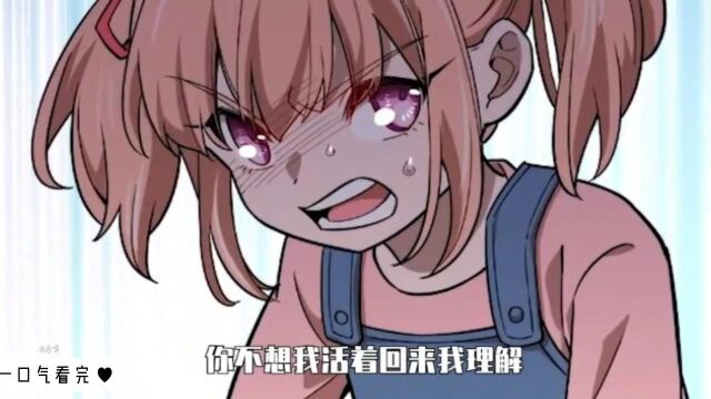 一口气看漫画【深夜书屋】(4)