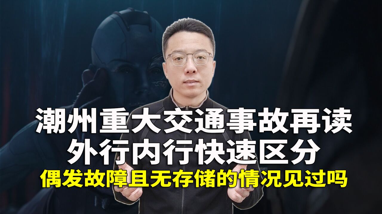 他们为啥绝口不提系统或零件故障可能 只猜消费者操作失误呢