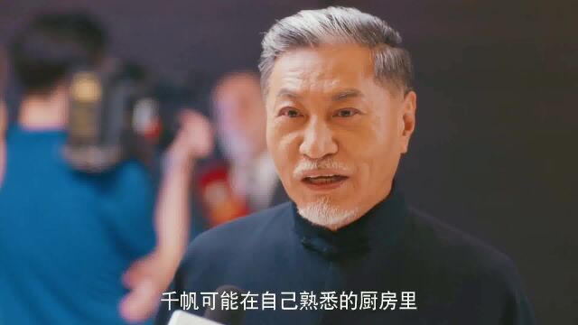 《舌尖上的心跳》黄石的扮演者王侃