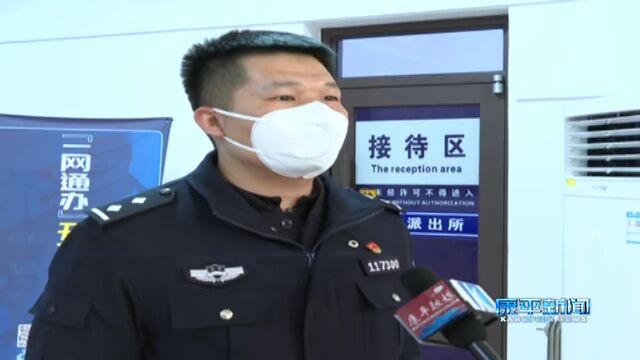 康平县公安民警果断出警 为一名女子止损60万元