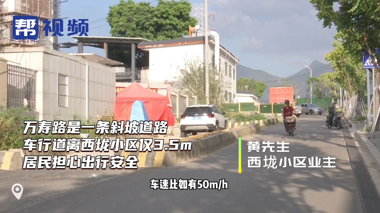 小区门口离车行道3.5m 居民希望拓宽道路