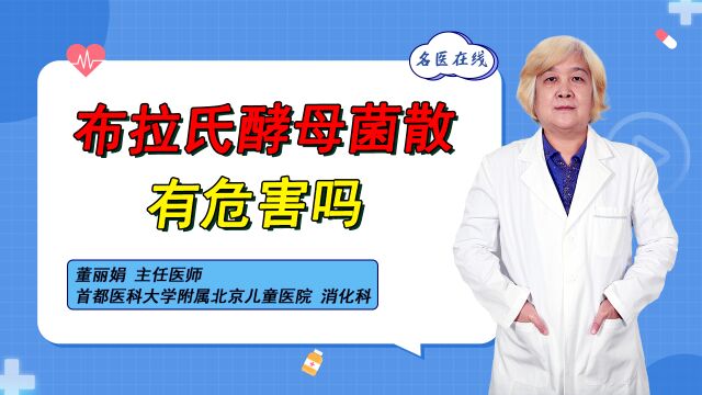 医生告诉你:服用益生菌有哪些不良反应?早知道才能早预防