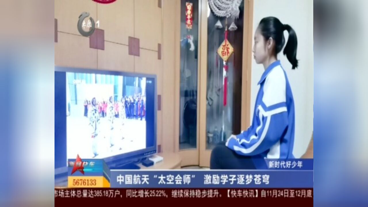 中国航天“太空会师”,激励学子逐梦苍穹