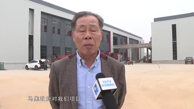 马集镇:聚焦聚力抓项目 全力以赴保全年