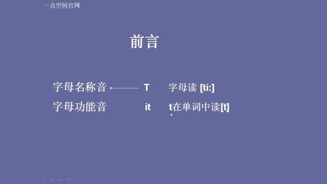 英语音标发音课,怎么快速记忆单词,自然拼读学习视频