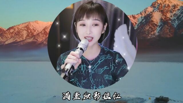 梁红演唱经典歌曲《九九女儿红》,熟悉的旋律,经典好听