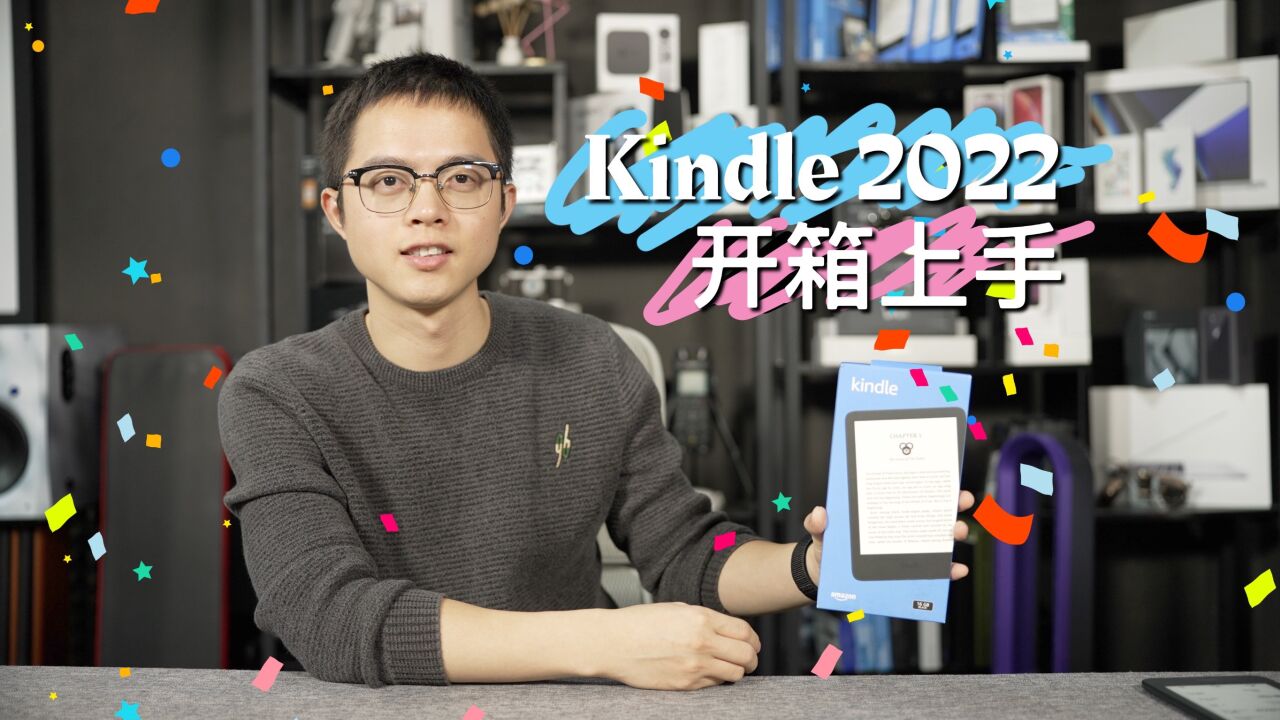 Kindle 2022电子书阅读器开箱上手!