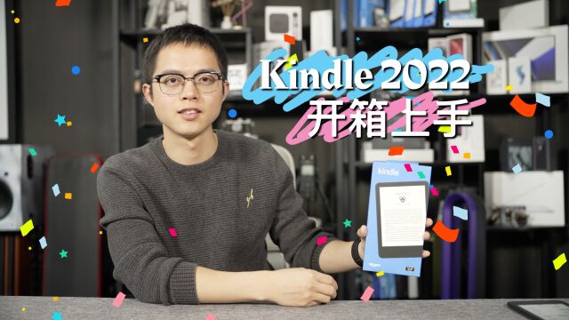 Kindle 2022电子书阅读器开箱上手!