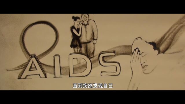 共抗艾滋 共享健康