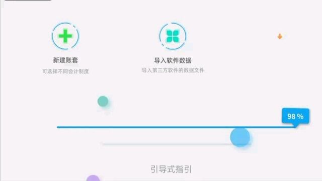 云会计微型企业核算更快捷方便,便宜