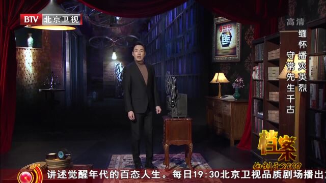 1916年李大钊创办《晨钟报》后,发表了大篇文章,批判军阀统治丨档案