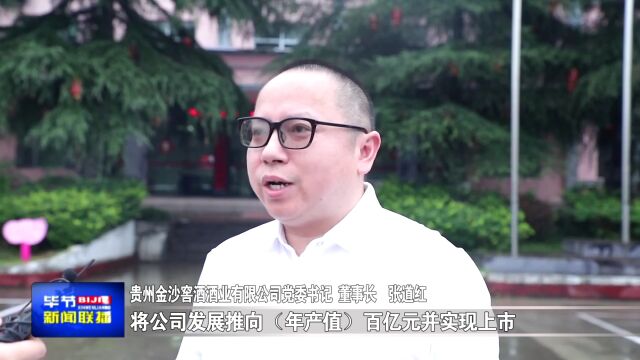 金沙:转型发展推进新型工业化