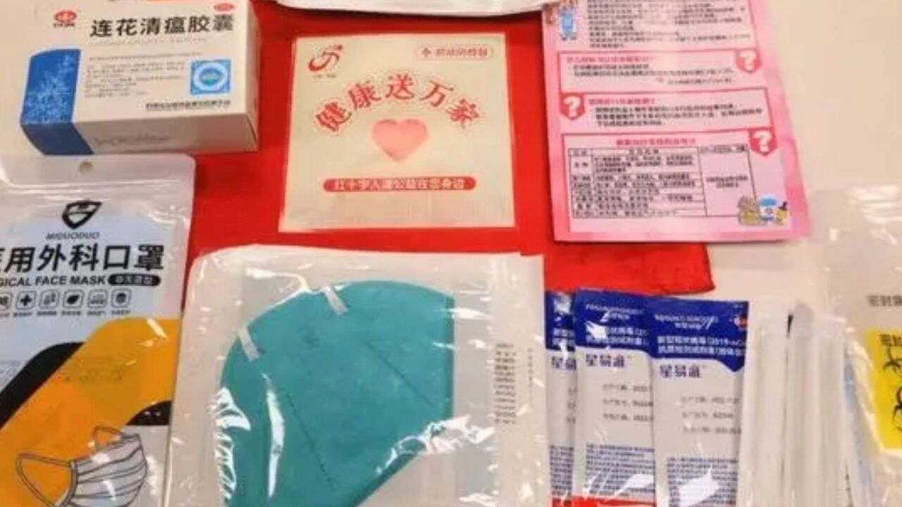 北京部分街道发健康防疫包,媒体评论:是一个因地制宜的可选项