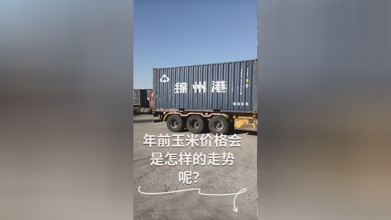 货车 #场景随拍