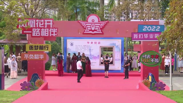 凤凰花开 一路相伴 海南医学院2022届毕业晚会