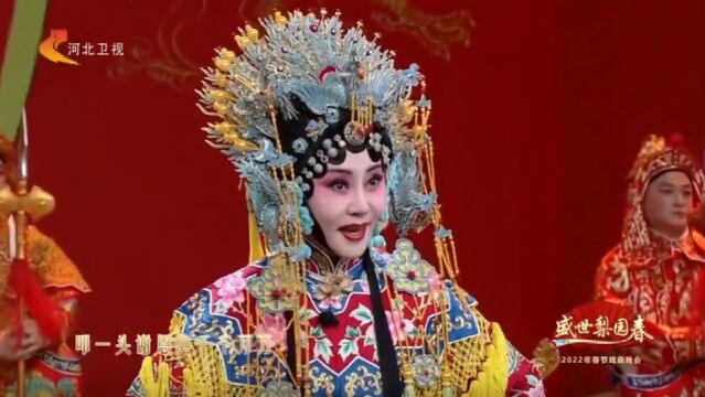 史佳花变了吗?彩唱「大登殿」魅力依旧