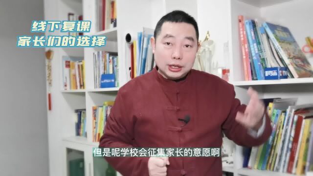 重庆中小学线下复课,家长们是这样的一种心态,没人带娃的这样办!