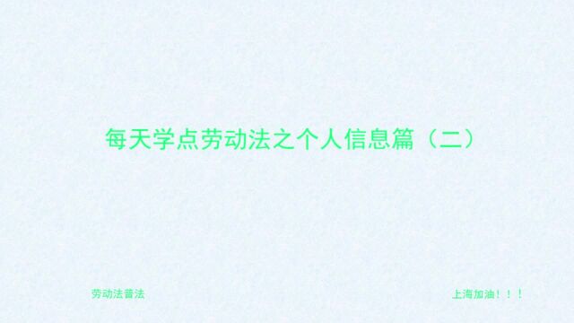 02 什么是敏感个人信息?其包括哪些信息?其处理需要遵循哪些规则?