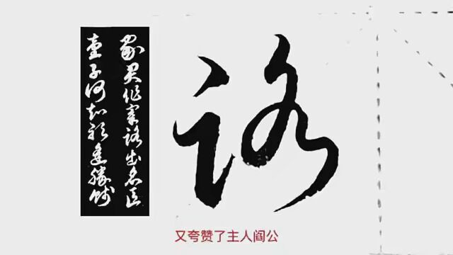 草书《滕王阁序》句子(8).家君作宰,路出名区,童子何知… #弘扬中国传统文化 #我的原创书法作品 #热爱书法支持正能量