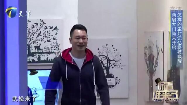 演员丁海峰惊喜助阵,共同回忆拍摄《水浒传》点滴,回忆满满丨你看