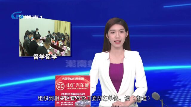 【学习贯彻党的二十大精神】以列席旁听督学促学 推动党委(党组)理论学习中心组学习走深走实