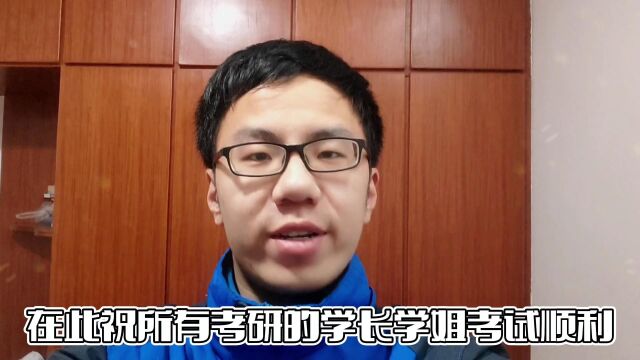 河南理工大学安全学院考研加油!