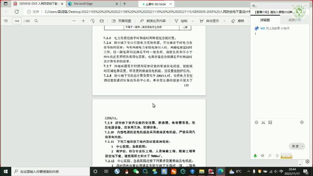 民用建筑中人防工程电气设计要点分析,建议收藏