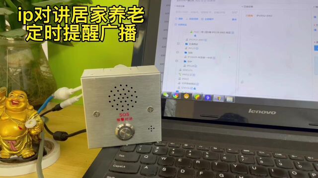 盾王IP对讲居家养老定时提醒广播一键报警语音对讲