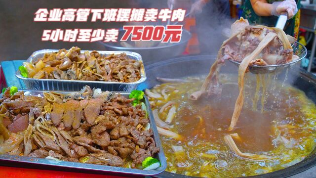 福建企业高管大哥摆摊做牛肉小吃,5小时至少卖7500,收了8个徒弟