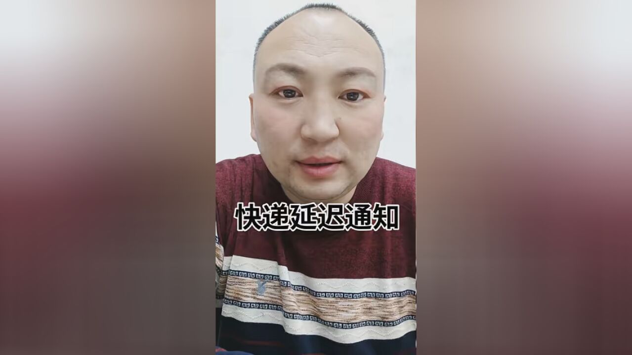 小黄车下单的家人们,因疫情原因快递延迟情况敬请谅解