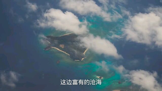 山海经的传说第三集