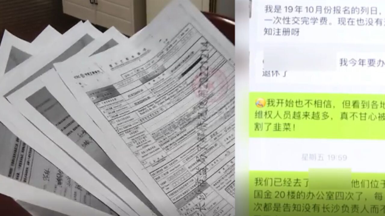 离谱!学员花数万元报考大学竟无学籍,公司模糊表述令人气愤