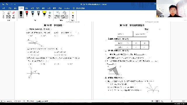 七年级秋11上